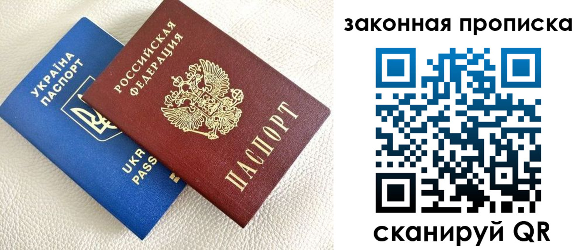 временная регистрация в Домодедово