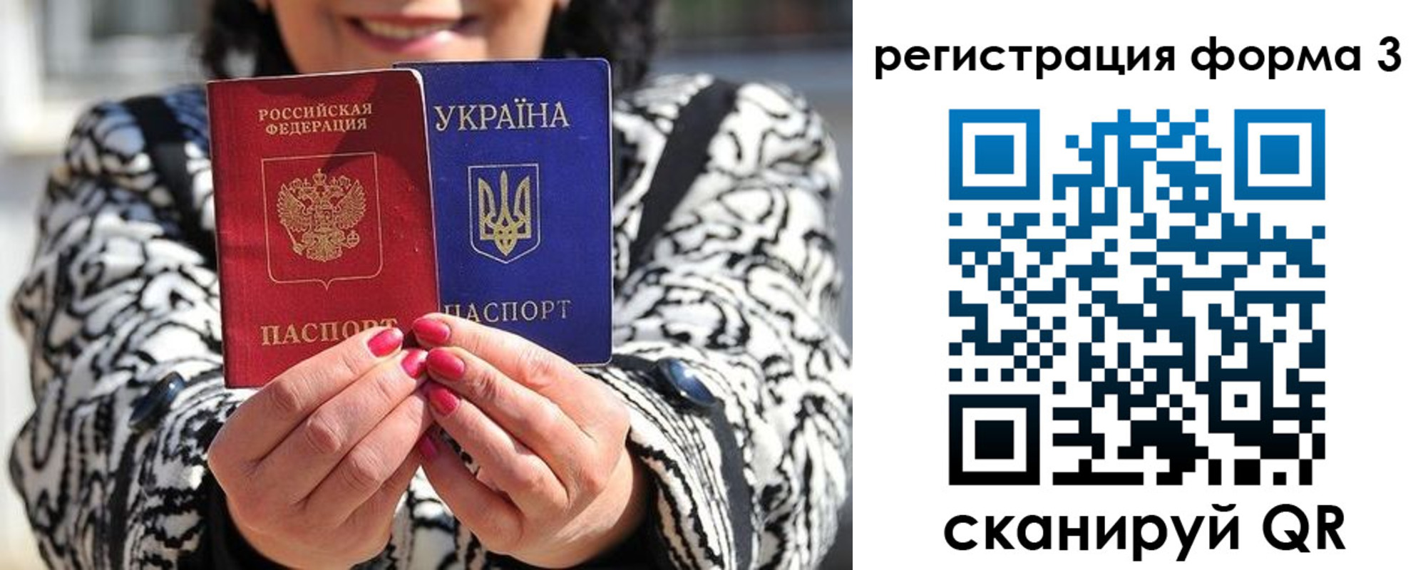 прописка штамп в Домодедово