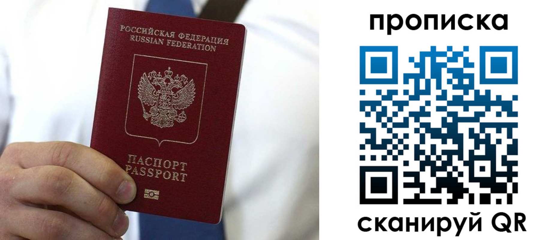 временная регистрация 2025 в Домодедово