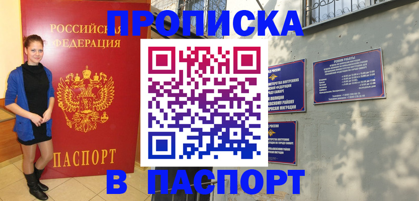 миграционный учет в Домодедово