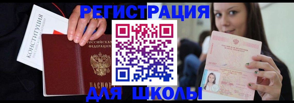 прописка регистрация в Домодедово