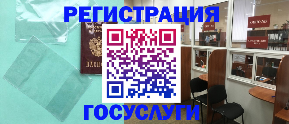 регистрация для дет. сада в Домодедово